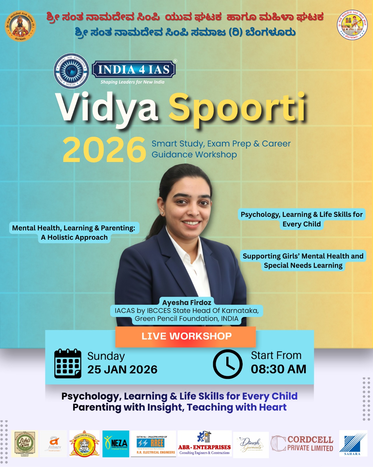 ಪವಿತ್ರ ಬೆಳ್ಳಿ ನಾಣ್ಯವನ್ನು ಬಿಡುಗಡೆಗೊಳಿಸಲಾಗುತ್ತಿದೆ