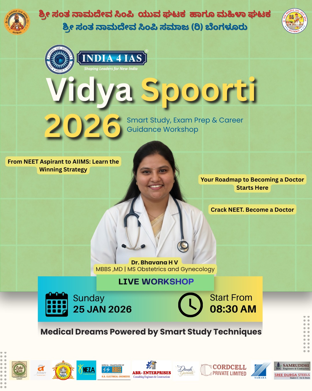 ಪವಿತ್ರ ಬೆಳ್ಳಿ ನಾಣ್ಯವನ್ನು ಬಿಡುಗಡೆಗೊಳಿಸಲಾಗುತ್ತಿದೆ