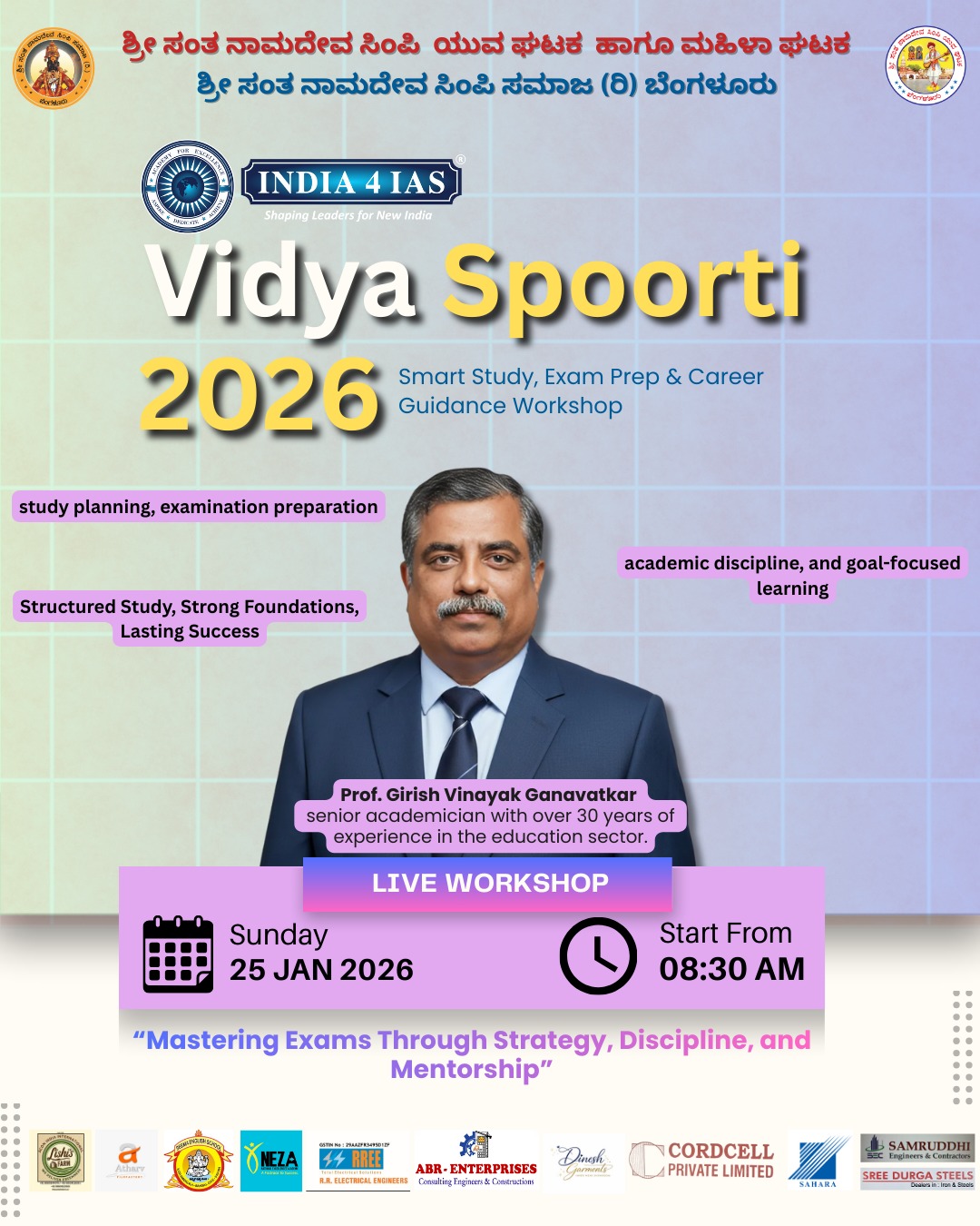 ಪವಿತ್ರ ಬೆಳ್ಳಿ ನಾಣ್ಯವನ್ನು ಬಿಡುಗಡೆಗೊಳಿಸಲಾಗುತ್ತಿದೆ