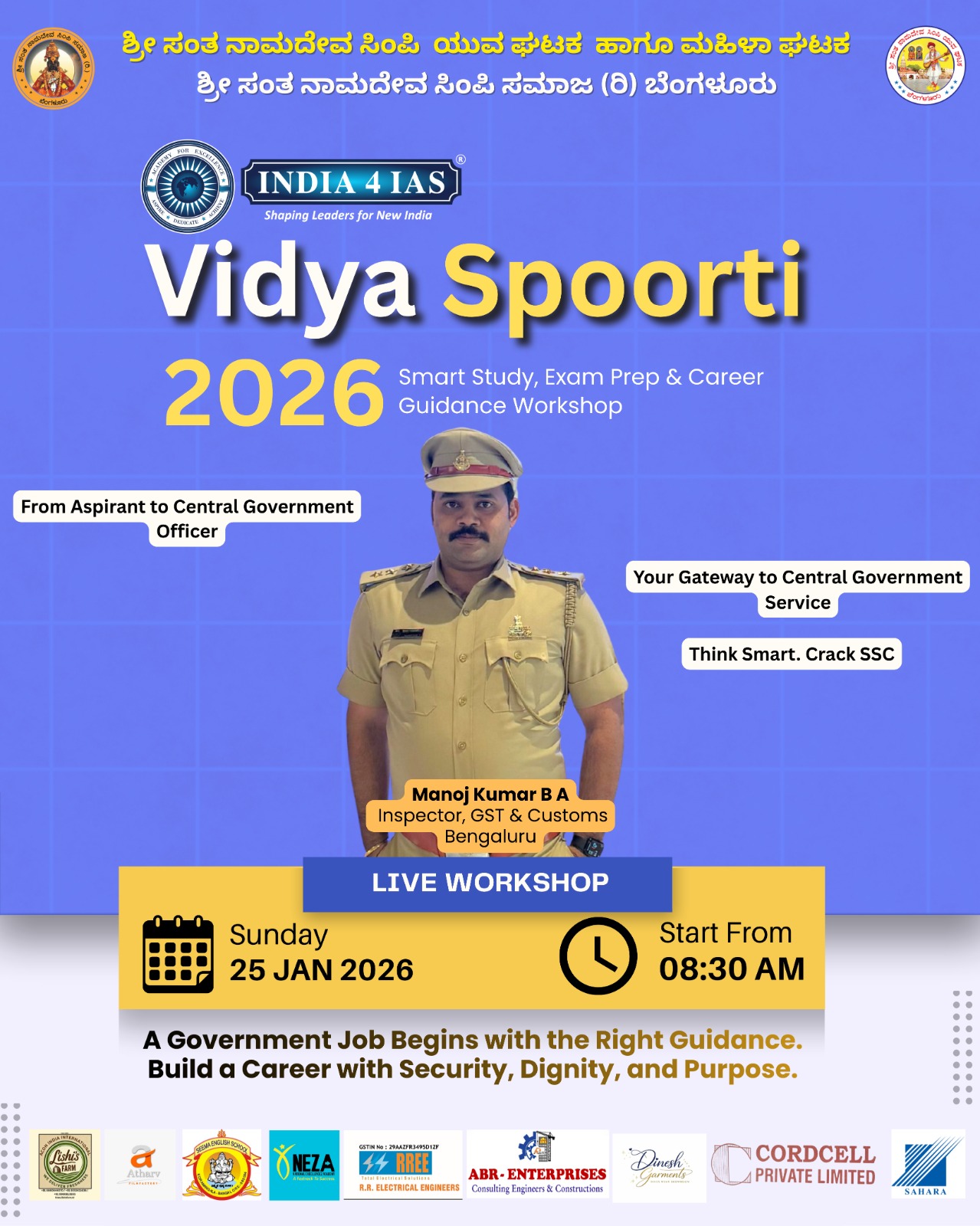 ಪವಿತ್ರ ಬೆಳ್ಳಿ ನಾಣ್ಯವನ್ನು ಬಿಡುಗಡೆಗೊಳಿಸಲಾಗುತ್ತಿದೆ