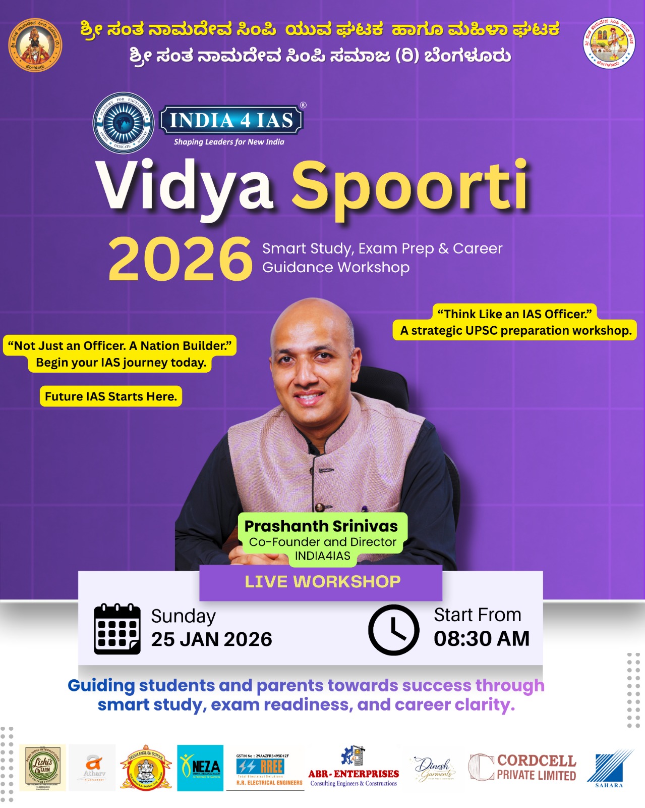 ಪವಿತ್ರ ಬೆಳ್ಳಿ ನಾಣ್ಯವನ್ನು ಬಿಡುಗಡೆಗೊಳಿಸಲಾಗುತ್ತಿದೆ